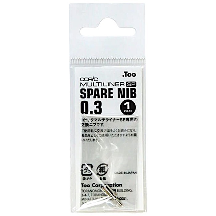COPIC MULTILINER SP 替換筆咀（0.3mm）