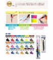 日本蟠桃兒彩繪纖毛麥克筆Pentel ARTS Color Brush 日本蟠桃兒彩繪纖毛麥克筆Pentel ARTS Color Brush